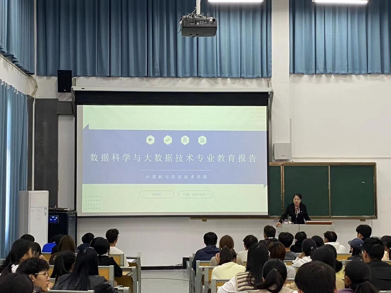 英国上市官网365软件工程、数据科学与大数据技术专业新生专业教育暨师生见面会